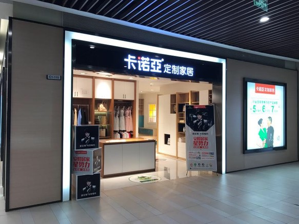 邵陽全屋定制品牌有哪些？邵陽全屋定制哪家好？