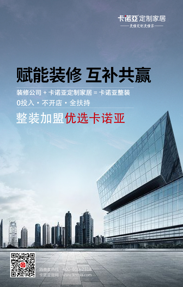 年關(guān)漲價(jià)潮來襲，裝修公司攜手定制家居尋求突破