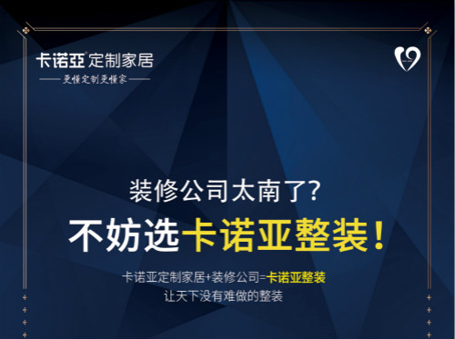 疫情期間，裝修公司線下艱難，線上渠道逆風飛揚