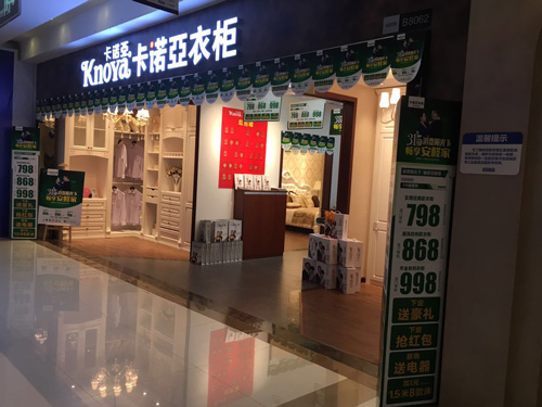 加盟定制衣柜十大名牌都有哪些？