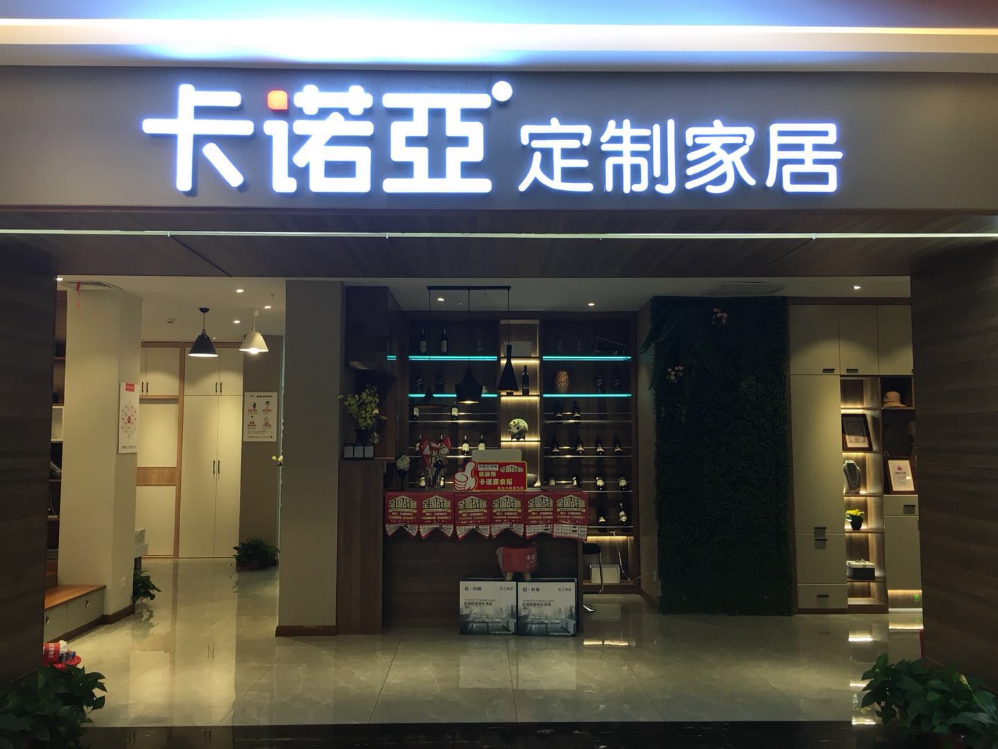 沒(méi)經(jīng)驗(yàn)怎么開(kāi)家具店？加盟卡諾亞定制家居為你解決各種難題