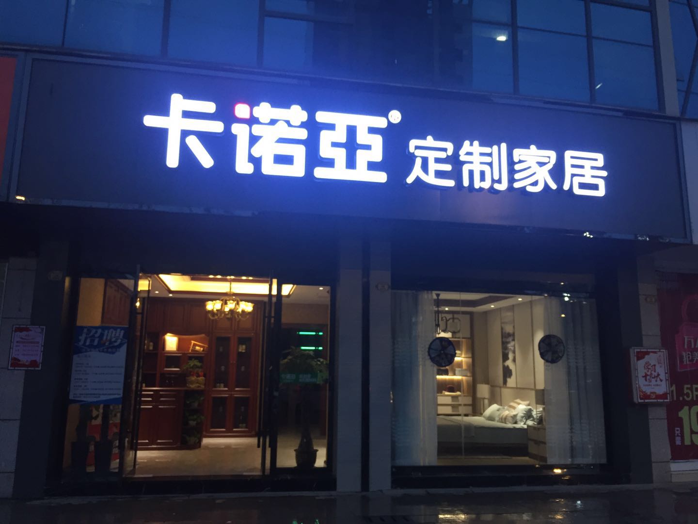加盟定制家具品牌哪個好？如何選到一個好經(jīng)營的品牌？